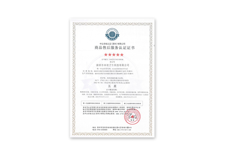 Benchu ​​Group obtuvo la certificación de servicios posventa de cinco estrellas