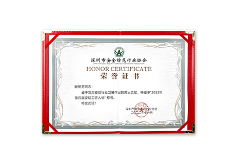 Xie Yanfang recibe el título de artesano de seguridad